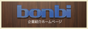 企業紹介ホームページ